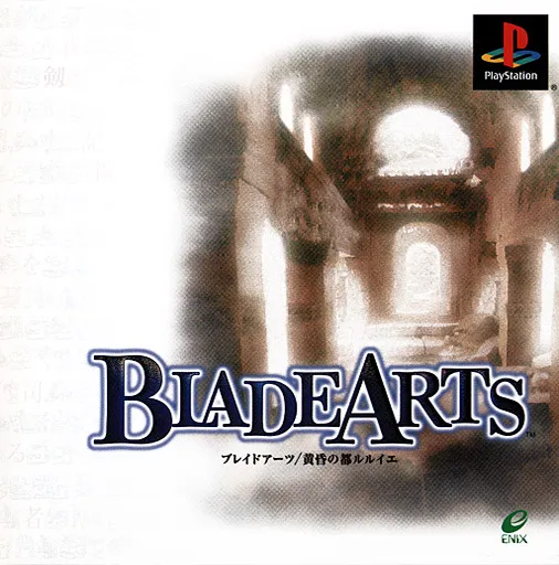 Blade Arts - Tasogare no Miyako R'lyeh (Japan)